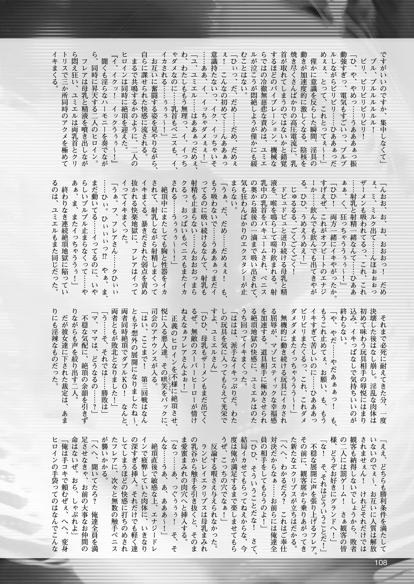 2D Dream Magazine 2018-06 Vol. 100 Tokubetsu Furoku