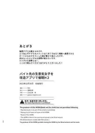 Beit Saki no Namaiki Joshi o Kaizou Appli de Saimin H 2