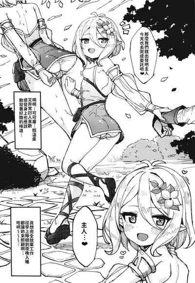 Kokkoro-chan de Shikocchau | 可可蘿實在是太色氣了♥