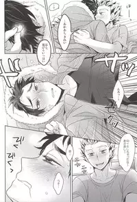 (Boku to Koi no Keiji) [Hourou (Michinoku)] Sakura Hirahira, (Haikyuu!!)