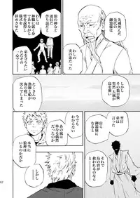 (Yarou Fes 2013 petit) [Draw Two (Draw2)] Ookami-sama no Iru Shima