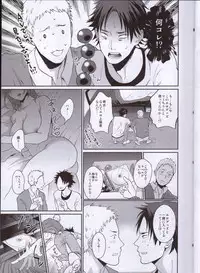 (C89) [ECHO (Echo Jiro)] Bero Bero Yuru Yuru Tanoshii Sex