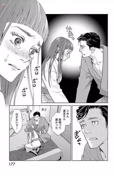 Subete Ai no Shiwaza/愛調教成性俘虜/爱调教成性俘虏/すべて愛のしわざ——もんでんあきこ vol 2（2/3）