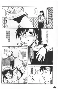 [Funabori Nariaki] Inbaku-Byoutou [Chinese]