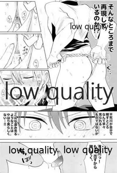 百年ごしのアイラブユー