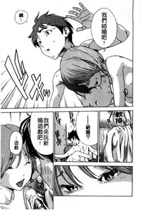 [Sasagawa Hayashi] Osananajimi ni Fureta Natsu | 青梅竹馬的搖曳之夏 [Chinese]