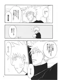 [Uzu-uzu Company (Shishimaru)] R-18 Kakashi x Naruto (Naruto)