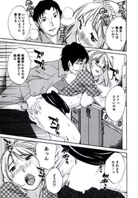 [Mikihime] Hitozuma Shizuko no Doushiyoumonai Uzuki