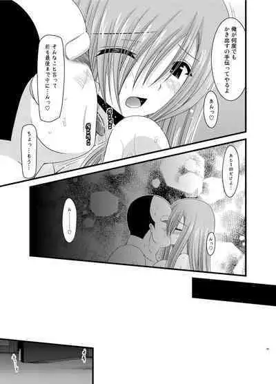 Melon ga Chou Shindou! R Soushuuhen II