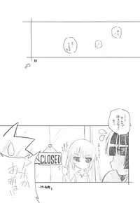 (C76) [Maruarai (Arai Kazuki)] Kyou wa Nichiyoubi (Hayate the Combat Butler)