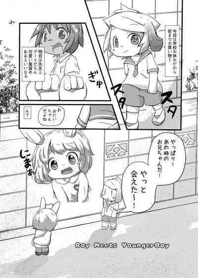 Shiranai Hito ni Tsuite Ittara Sukumizu Serareru Hon