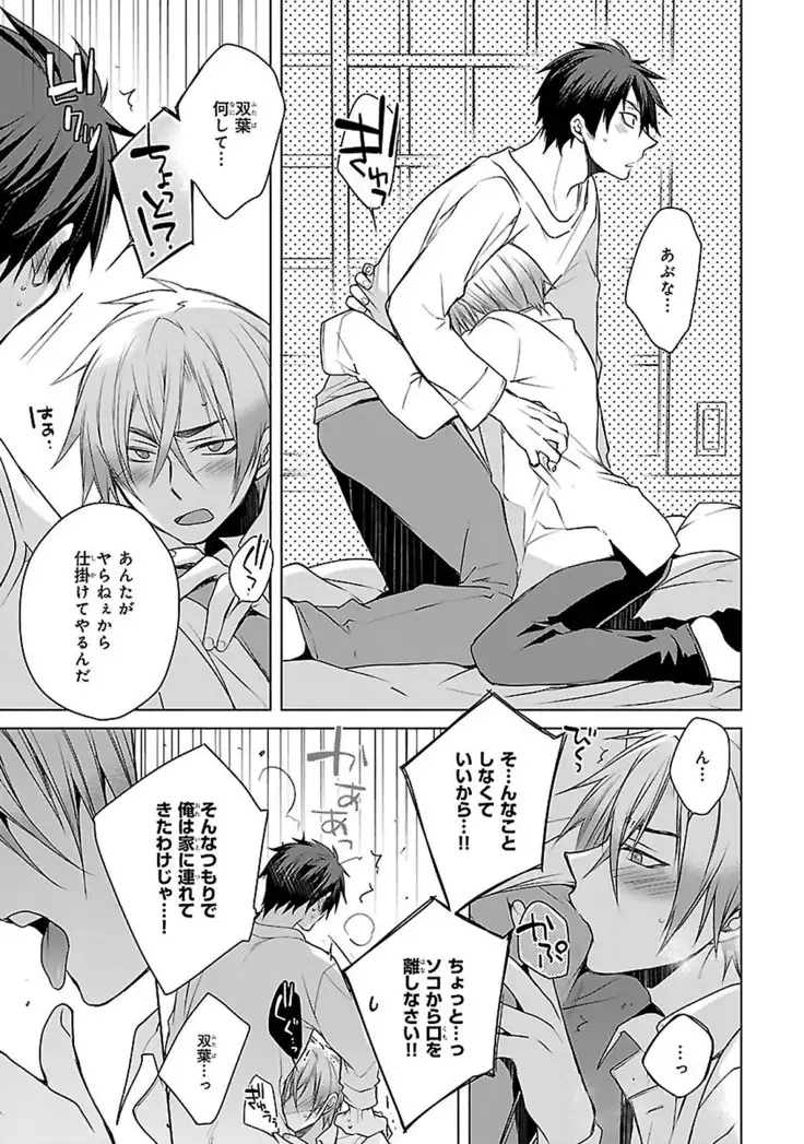 Datte omae ni sawarerukara