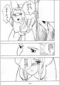 (C55) [gyakuzoku (Ooedo King)] karera no jijou