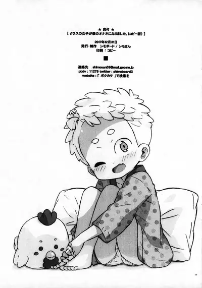 Class no Joshi ga Boku no Onaho ni narimashita.