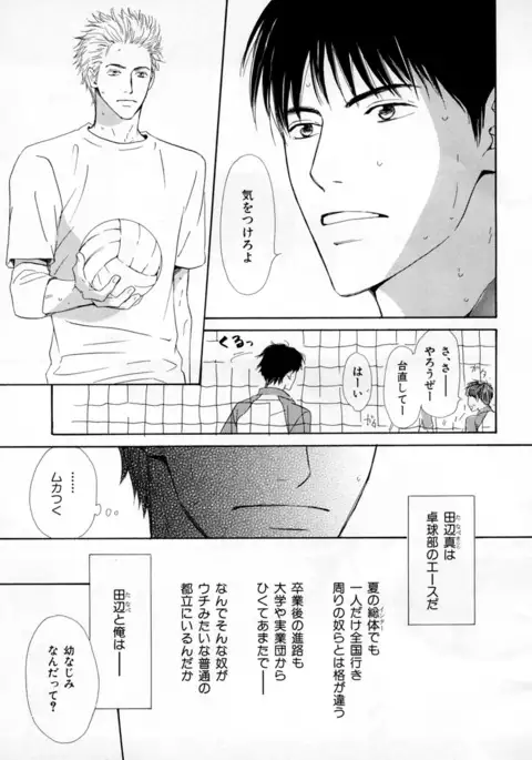 b-BOY Phoenix Vol.3 Tsundere Tokushuu