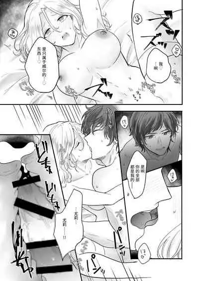 [Tamami] harunoyakusoku | 春之约定 [Chinese] [莉赛特汉化组]