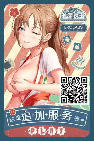 絶対お兄ちゃんを堕とします!～ドスケベ義妹の誘惑大作戦～