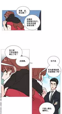 [The Jinshan] Sadistic Beauty Ch.1-32 [Chinese] [17汉化]