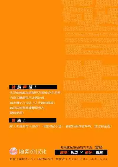 (CCTokyo149) [SHINOZ! (Shinozaki Kyoko)] doshiroto communication (Slam Dunk) |超级新人的纯情深入交流 (灌篮高手同人)[Chinese][桃紫の汉化 & 祈岱][Decensored]