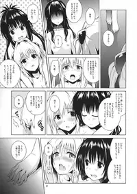 (COMIC1☆11) [sin-maniax (Todoroki Shin)] ToLOVEleS (To LOVE-Ru Darkness)
