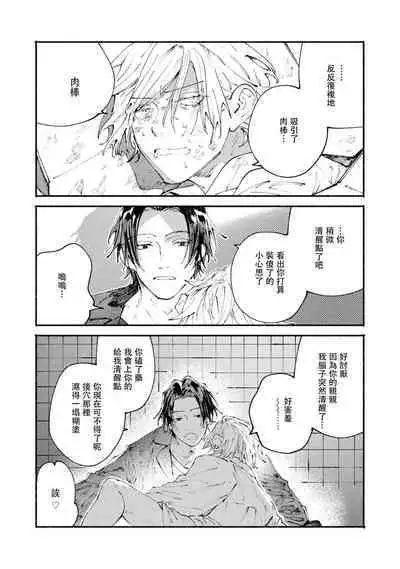 [Itoda shunta] boku no kyōjin-kun 1-4 | 我家的小疯子1-4 [Chinese] [莉赛特汉化组]