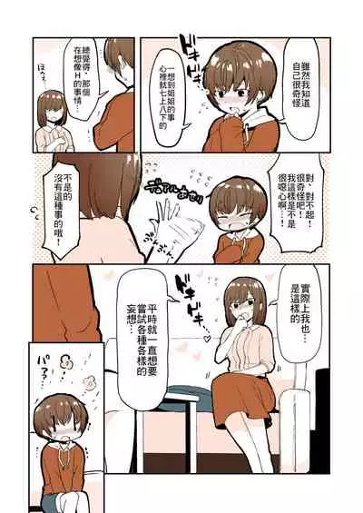 [nemuke? (Nise)] Odoodo Sitei no Odo Love Shasei Kannri [Chinese] [未名汉化组]