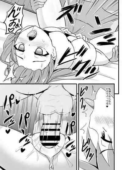 Mahou Shoujo Kiri-tan Inmon Hanshoku