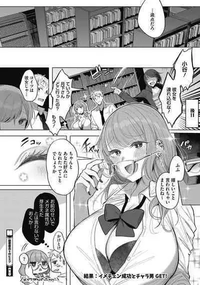 Watashi no Subete wa Anata no Monoyo