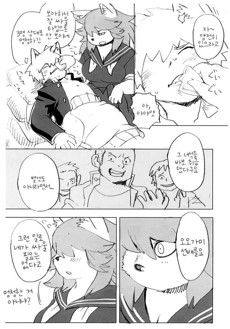 Kemomo Gakuen Tsuushin | 케모노 학원 통신