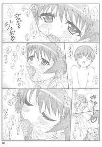 (C76) [Shikishima GunTool (Shikishima Shoutarou, Shikishima Tenki)] Minamoto-san 2 (Kanokon)