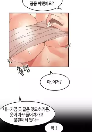 Hari's Lumpy Sharehouse Ch.0-29