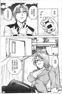 [Funabori Nariaki] Inbaku-Byoutou [Chinese]