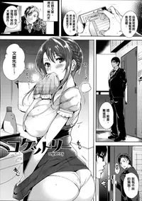 [Tomohiro Kai] Silk no Kajitsu Ch. 1-2 [amaimono]