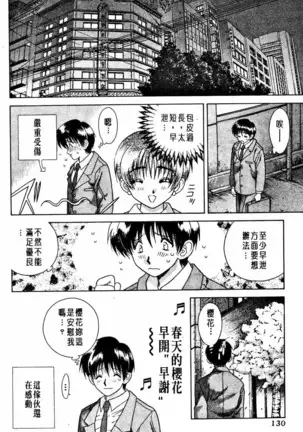 Futari Ecchi 01 | 夫妻成長日記 02