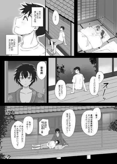 Boku to Sanshimai +1 Ch. 4
