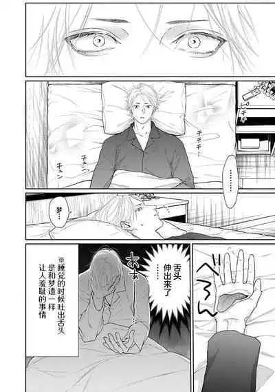 yoakewo kou kemonotachi | 渴望夜尽天明的野兽们 1-3