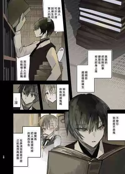 Kaiso Ikken Chou Hoozuki Jou