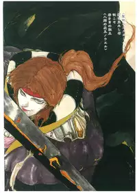 [Maboroshi Chouji] Henkyou Jikeitai