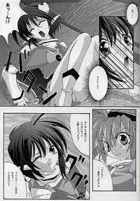 (SUPER10) [Cyclone (Izumi, Reizei)] Ataraxia e no Benshouhou (Various)