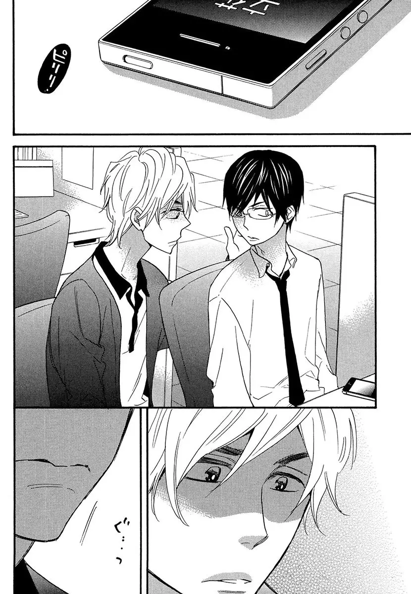 Kasa no Shita, Futari - Under the Umbrella, With You.