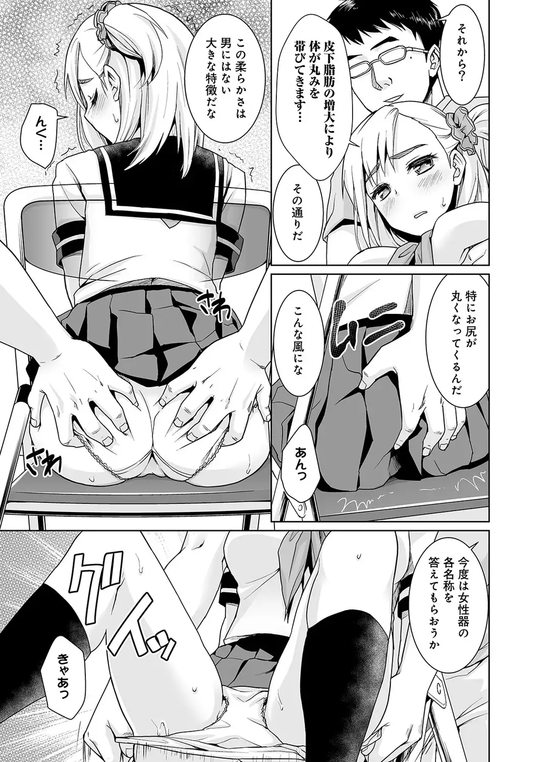 アナンガ・ランガ Vol.6