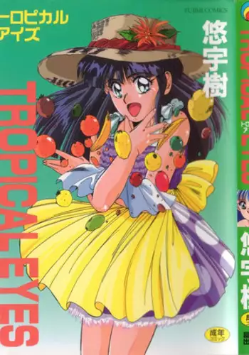私がやったわ