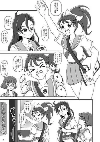 [AFJ (Ashi_O)] Tropical-Rouge! Zuricure (Tropical-Rouge! Precure)