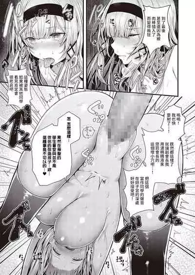 [Uko] Suki Ari Seito Kaichou (COMIC ExE 36) [Chinese] [裸單騎漢化] [Digital]