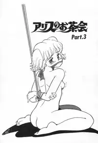 [Wada Erika] Alice no Ochakai 1