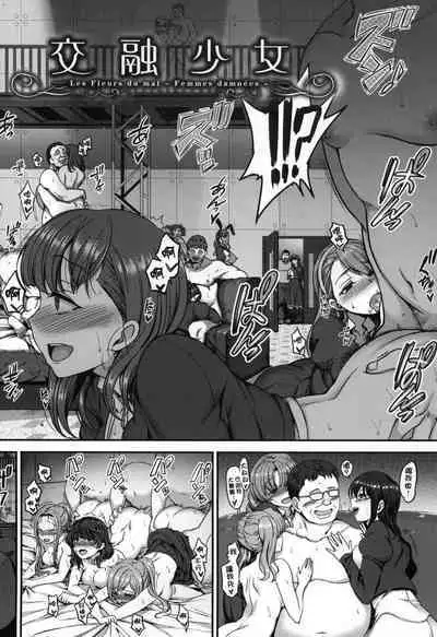 [Aiue Oka] Yumemiru Otome | 痴夢少女 [Chinese] [uncensored]