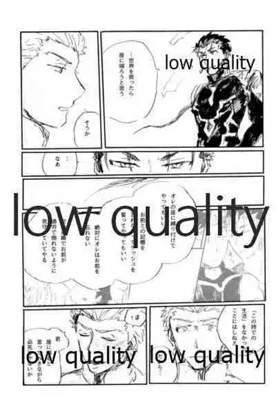 (SPARK12) [Karmin (Hozumi)] Ai Ja Sekai wa Sukuenai (Fate/Grand Order)