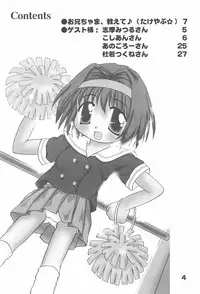 (C60) [multi★task! (Takeyabu☆)] Oniichama, Oshiete♪ Tell me how to... (Sister Princess)