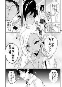 [macho.] Mousou Gakuen ~Gal Shindou Elina no Baai~