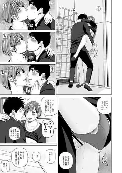 Haramase irai 〜 kanjite shimau hitodzuma-tachi 〜